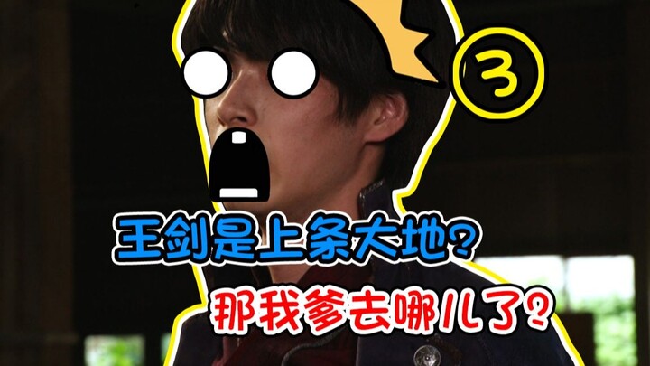 用贤人视角打开圣刃，坏了叫错爹了！这个王剑坏得很！！！