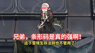 All six-star ground operators vs. Arknights