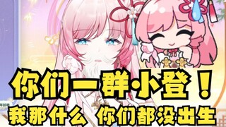 【泽音】老音被音悦生重拳出击给打急眼了🤣“你们一群小登！我对你们重拳出击！🤬”承认自己是老登了🤭