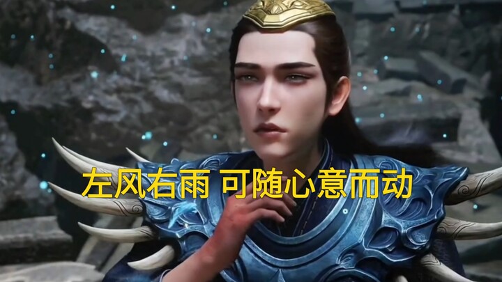 มหาบุญญาธิการมอบปีกฟ้าคำรามให้ฮันเหล่าม่อ