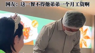 “当来到弟弟打工的餐厅吃饭”，弟弟：很生气为您服务