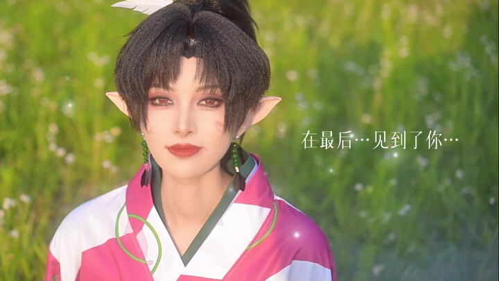 《神乐之死》杀生丸X神乐 谁的童年意难平