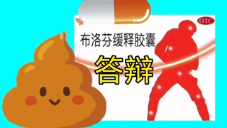 To prevent players from taking ibuprofen, a cute defense has been added!