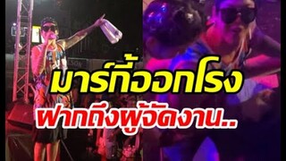 นาทีระทึก ป๊อกmindset พลาดตกเวทีเกือบหลับแต่พ่อกลับมาได้!