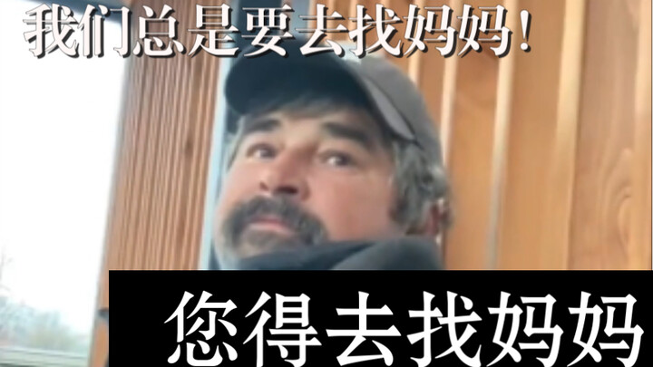 You’ve got to go find Mom! We always have to go find Mom!