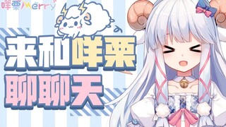 [Meemi] Live broadcast recording at 7pm on April 1, 2021 (Meemi's April Fools' Day chat)