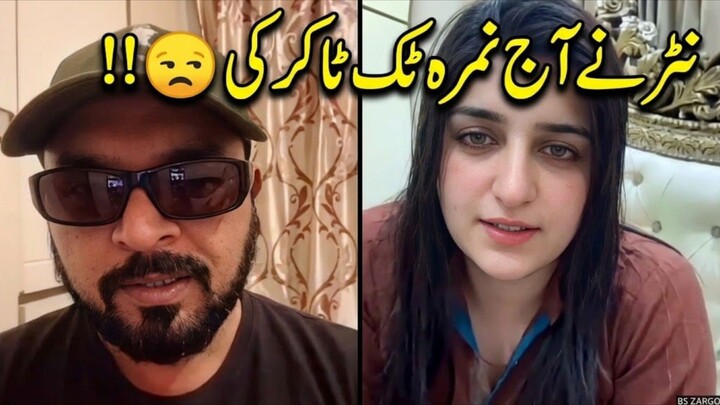 nutter vs nimra new viral video.  for more follow back #viral  #foryou #trending