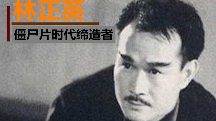 The creator of the zombie movie era, the male lead who exudes the greatest sense of security! [A Pro