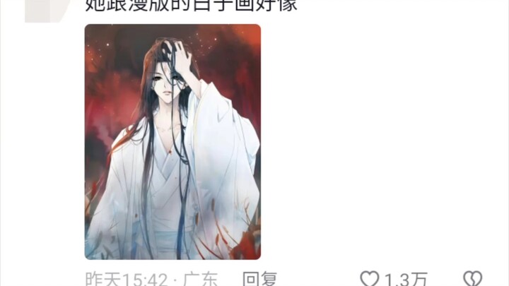 Chen Duling as Hua Qian Gu | Actually, Chen Duling is a perfect fit for Bai Zihua!