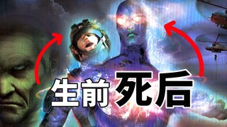 Dalam game ini, kematian adalah awal yang sebenarnya. Apa yang bisa kamu lakukan setelah menjadi han