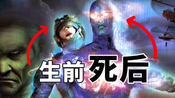 这款游戏死亡才是真正的开始，变成量子幽灵究竟能做什么？