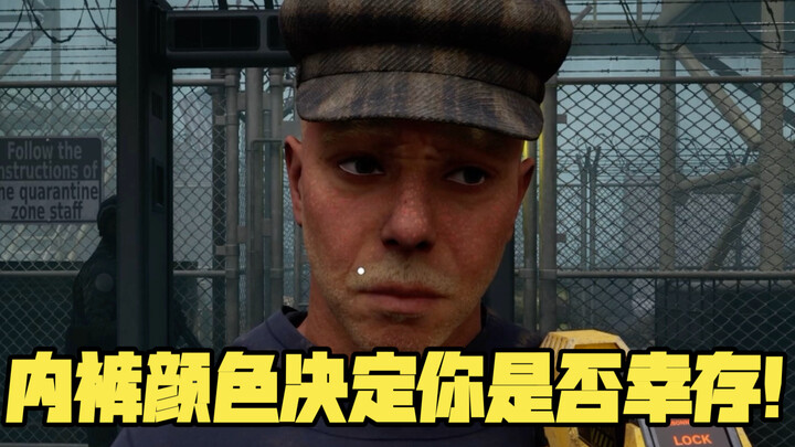 “The Color of Your Underwear Determines Whether You’ll Survive”