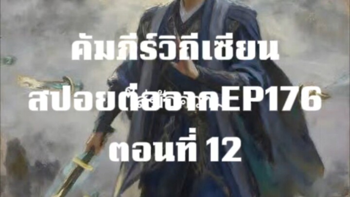 SP12