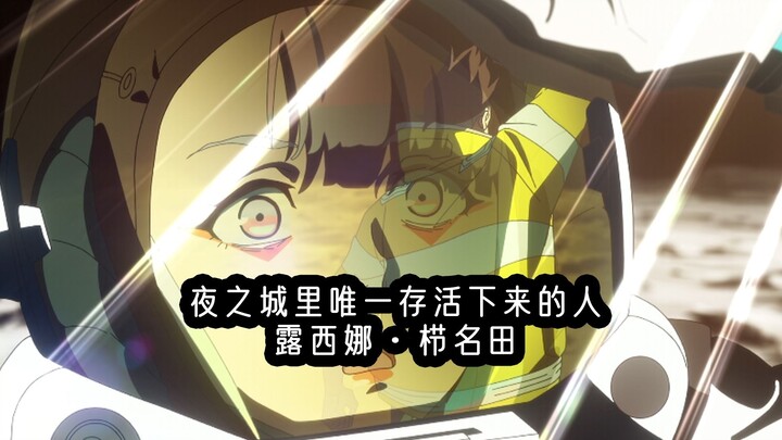 The only person to leave Night City, Lucina Kushinada