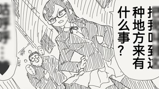 Gadis cantik yang diundang ke sudut terpencil dan otaku yang mengeluarkan ponselnya dan mengatakan i