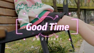 【生日作】It's always a 《good time》，当up主多年终于发了一次生日作
