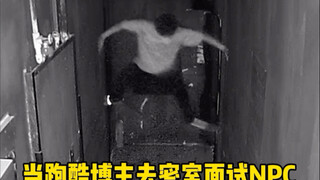 老板你就说刺不刺激吧