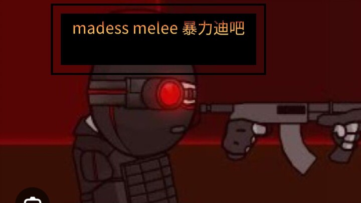 （game madess melee）暴力迪吧