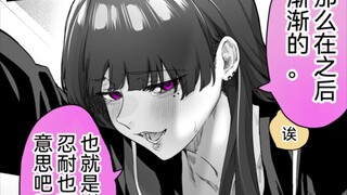 救下被欺凌的可怜女孩子但她却是病娇系疯批美少女？第十一话，总之是和病娇酱开始交往了