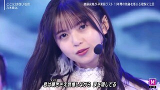 Nogizaka46 Koko Ni Wa Nai Mono - @ Music Station Ultra Super Live! 2022