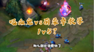 Vampire vs. Lissandra Tutorial: Can You 1v5 in the Late Game?