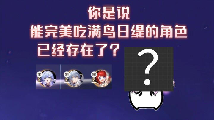 Maksudmu satu karakter bisa makan habis Bird Dayti dengan sempurna, bahkan dengan tiga turn dan satu