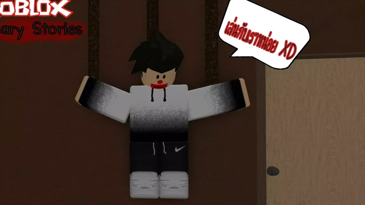 Roblox Scary Stories เรื่องเล่าสยองขวัญ เล่าเรื่องยังไงไม่ให้น่ากลัว - -