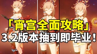 [Genshin Impact] Xiao Palace Ascends to the Throne! A Comprehensive Guide to Fully Developing a T0-L