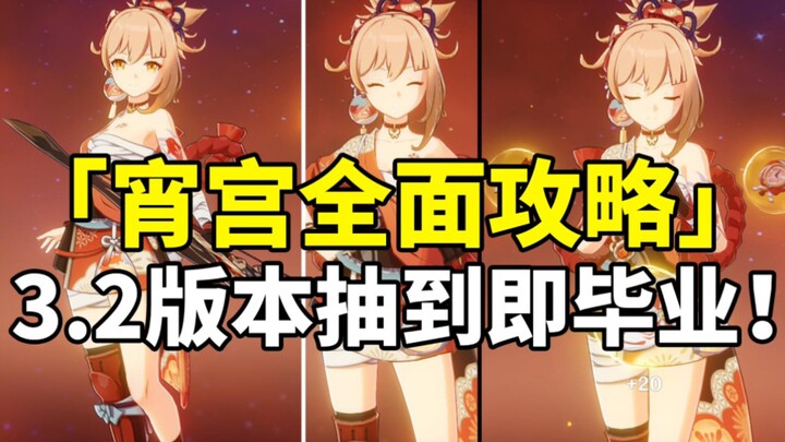 【غينشين إنتراكتيف】 شياو قونغ تتربع على العرش! دليل شامل لتطوير شخصية النار من فئة T0 ضد الأهداف الفر