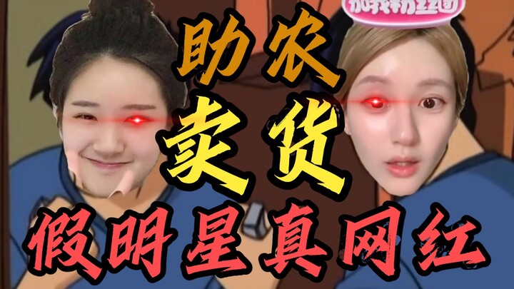 [Keeping Up] Zhao Lusi’s “I Accidentally Touched the Tiger Talisman” meme goes viral