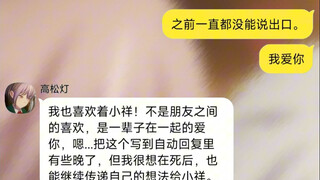 当去世的灯提前设置了自动回复