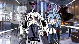 日奈：“老师会的还真多呢…”【蔚蓝档案二创】