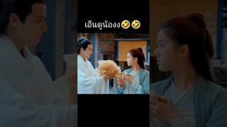 เอ็นดูน้องง🤣🤣 #จ้าวลู่ซือซีรี่ย์ #赵露思 #เจิ้งเย่เฉิง💖#zhaolusi #ลิขิตรักสามพันปี #ซีรี่ย์จีนแนะนำ