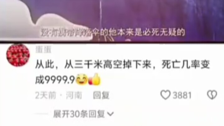 Thật hay giả vậy🤔 Cảm giác như tin giả ấy 😂
