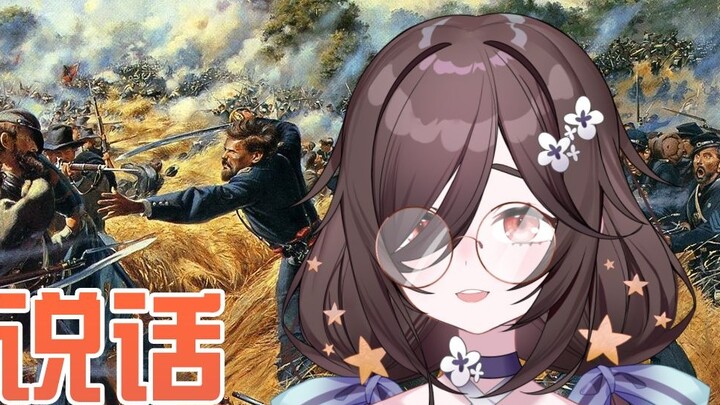【三日暦】ผู้ประกาศข่าวชาวญี่ปุ่นแสดงให้คุณเห็นถึงส่วนหนึ่งของสงครามใต้และสงครามเหนือของเยว่เหยา
