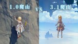 [ Genshin Impact ]1.0 Mountain Climbing VS 3.1 Mountain Climbing! Player climbing evolution history!