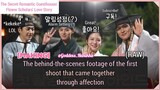 The Secret Romantic Guesthouse / Flower Scholars' Love Story - [Making] First Shoot BTS (Raw)