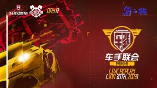 [Asphalt 9 China A9C] Syndicate & more event (Day 17) | Live Stream Replay | Jan 30th, 2023 [UTC+08]