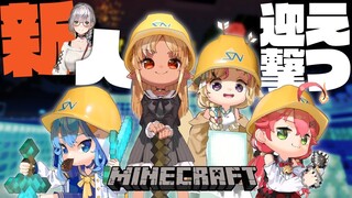 【Minecraft】不知火建設、面接はじめます。【ホロライブ / 星街すいせい】
