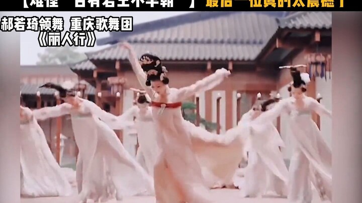 If the costume drama dance can be performed like this, I don't believe I can't seduce the emperor #Z