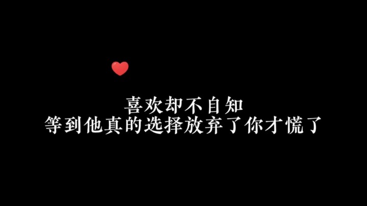 Having a crush on you for so many years... this time he really won't wait for you... #radiodrama#twe