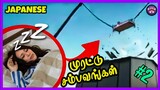 Craziest Japanese Prank in Tamil | Info Magnet | The Magnet Family 2.0