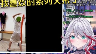 Japanese natural little sister watching "Hurry up and ask your friends to watch the reaction challen