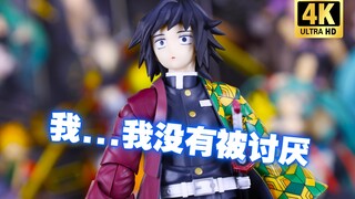 代哥你来真的？！居然重新开模？！万代SHF 鬼灭之刃  富冈义勇 开箱测评【吾昂王的模玩分享】