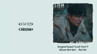 Paul Kim –【Always With You (늘 곁에서 지금처럼)】Jirisan OST 지리산 OST 智异山 OST Part 9