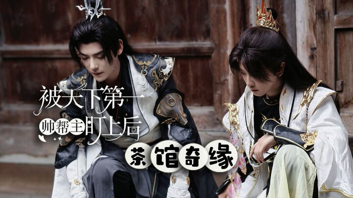 【ซีรีส์สั้นเจี้ยนอู่ 3】| ตอนที่สอง เมื่อถูกหัวหน้าพรรคหล่อที่สุดในใต้หล้าจ้องมอง | วันแรกที่เข้าเป็น