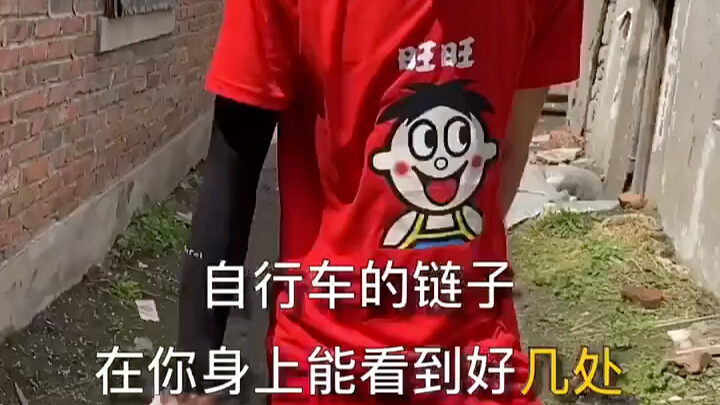 الراب الصيني الجديد