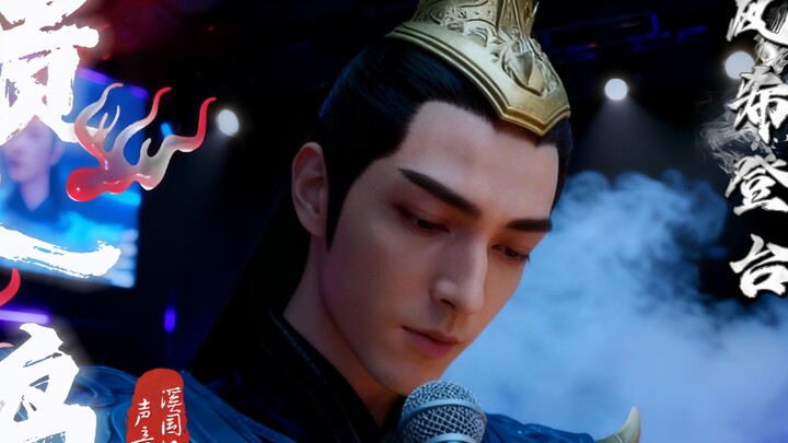 Feng Xi takes the stage with a beautiful voice, performing "Gui Ren Niao," embracing love even in th