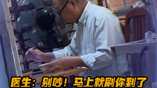 医生和eason：你的遭遇我们都在网上刷到了