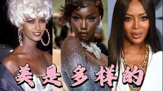 Beauty is diversity